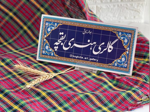 رومیزی ختکی