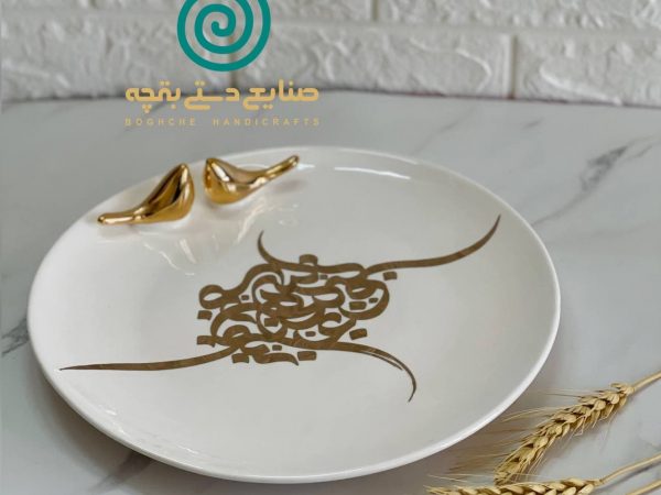 دیس گرد کالیگرافی