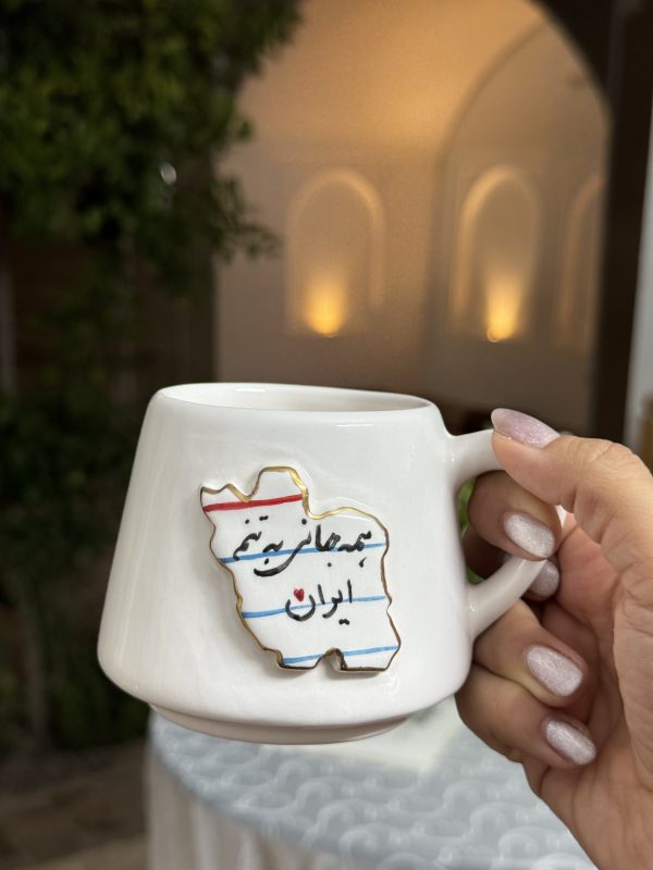 ماگ همه جانی به تنم ایران