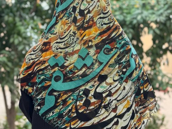 روسری نخی طرح عشقم -قواره120